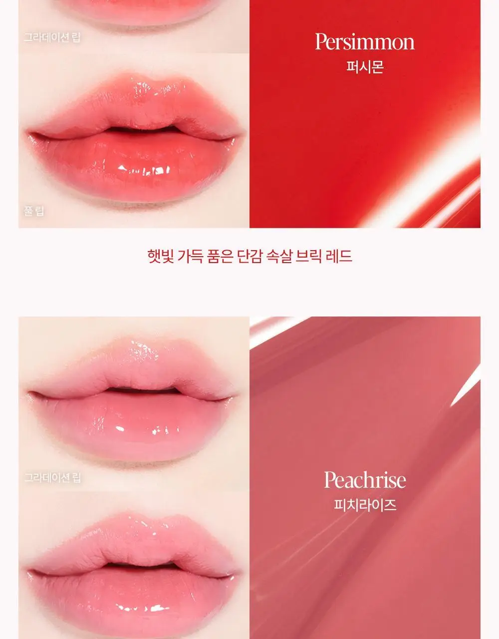[신규컬러] 에스쁘아 노웨어 립스틱 바밍 글로우 3g 17 colors 상세페이지 62